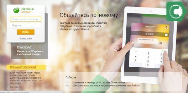 1.Для входа потребуется идентифицироваться