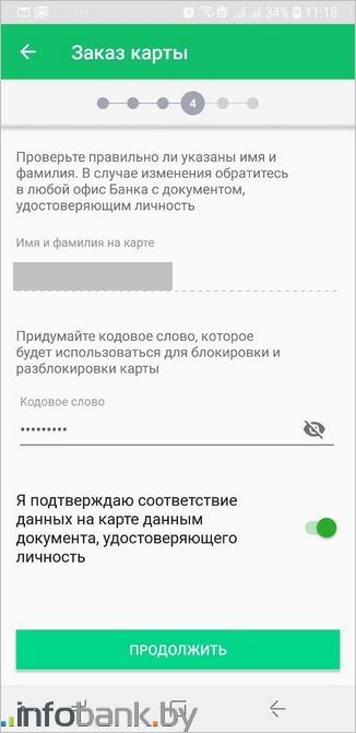 Карта Рассрочки Фан Бпс Сбербанк Магазины Партнеры • Личный кабинет