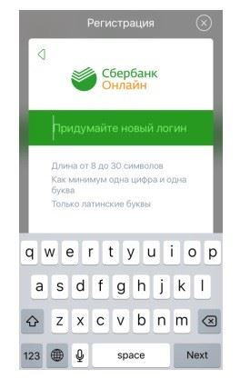 Когда Выйдет Приложение Сбербанк Онлайн Для Андроид • Функционал приложения