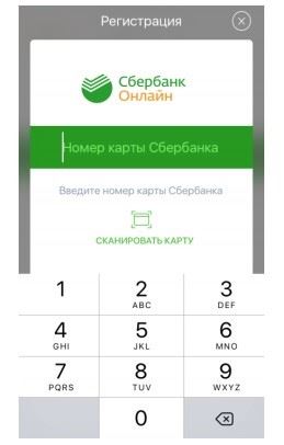 Когда Выйдет Приложение Сбербанк Онлайн Для Андроид • Функционал приложения