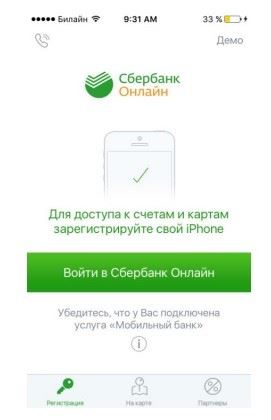 Когда Выйдет Приложение Сбербанк Онлайн Для Андроид • Функционал приложения