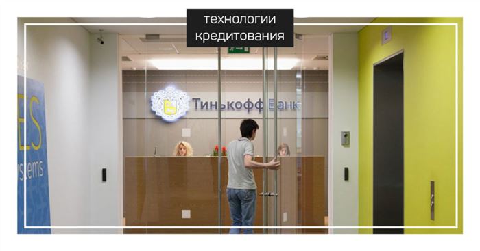 Тинькофф Банк: кредиты, кредитные карты, страховки, sim карты www.technologyk.ru
