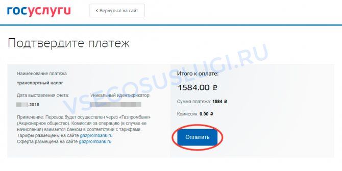Оплата Пени Через Сбербанк Бизнес Онлайн • Как отозвать документ