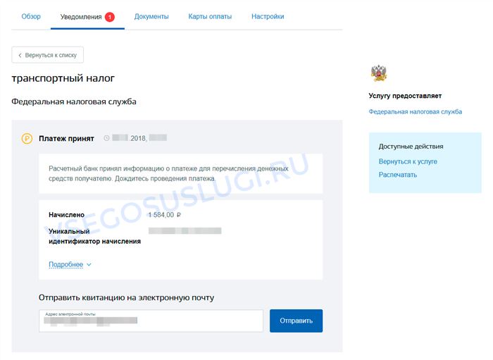Оплата Пени Через Сбербанк Бизнес Онлайн • Как отозвать документ