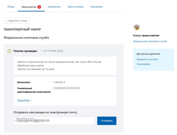 Оплата Пени Через Сбербанк Бизнес Онлайн • Как отозвать документ