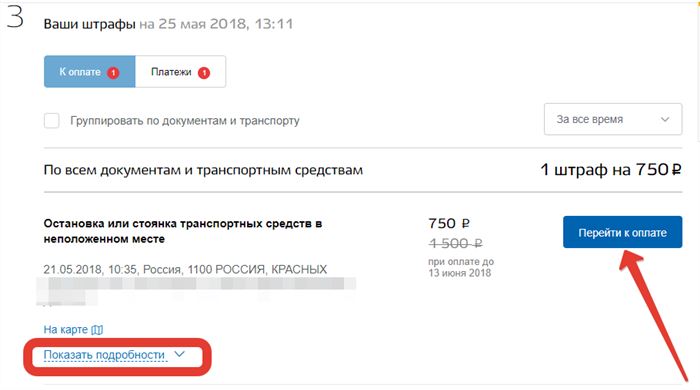 Почему Штраф не Оплачивается со Скидкой 50 Процентов Через Сбербанк Онлайн • Если выходной