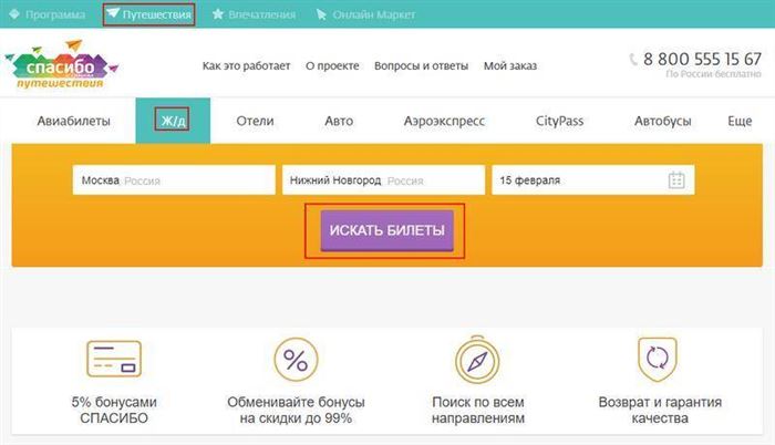 Подписка на Кинопоиск за Бонусы Спасибо от Сбербанка • Условия привилегии