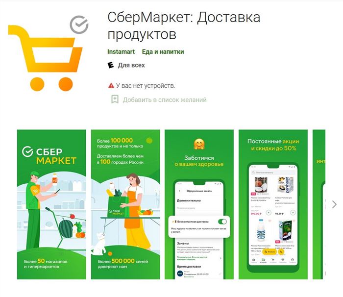 Сбербанк Маркет Официальный Сайт Каталог Интернет Магазин Иркутск • Как пользоваться постаматом