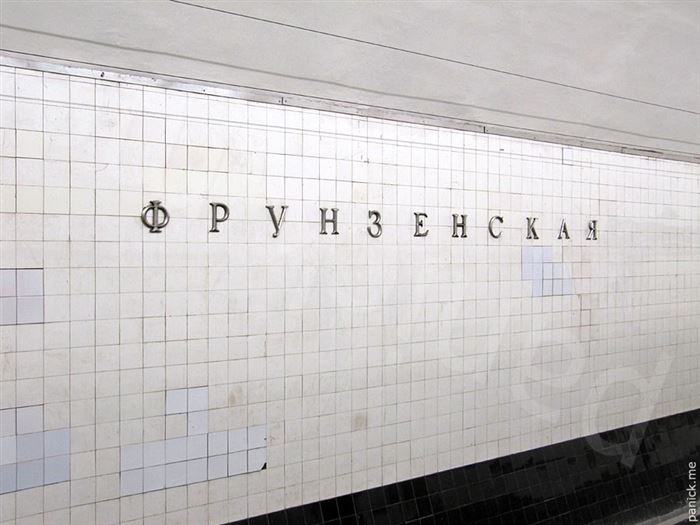 Питерское метро, станция Фрунзенская
