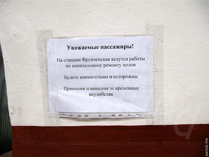 Питерское метро, станция Фрунзенская