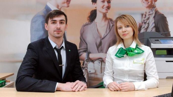 Сотрудники Сбербанка