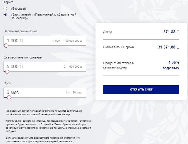 Когда Почта Банк перечисляет пенсию на карту: сроки, задержки