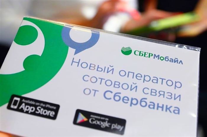 СберМобайл