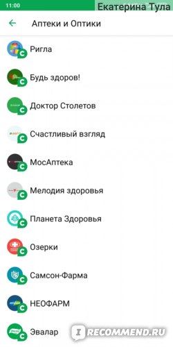Где Можно Обменять Спасибо от Сбербанка Киров • Спасибо от сбербанка-кидалово
