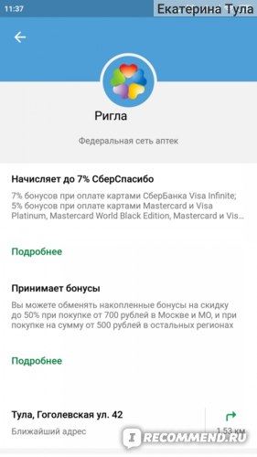 Где Можно Обменять Спасибо от Сбербанка Киров • Спасибо от сбербанка-кидалово