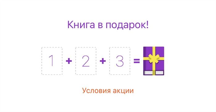 Как Использовать Промокод на Литрес от Сбербанка • До 50 скидки на подарки-впечатления