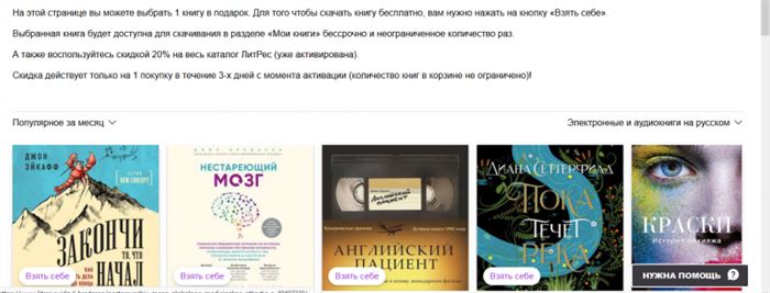Как Использовать Промокод на Литрес от Сбербанка • До 50 скидки на подарки-впечатления