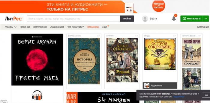 Как Использовать Промокод на Литрес от Сбербанка • До 50 скидки на подарки-впечатления