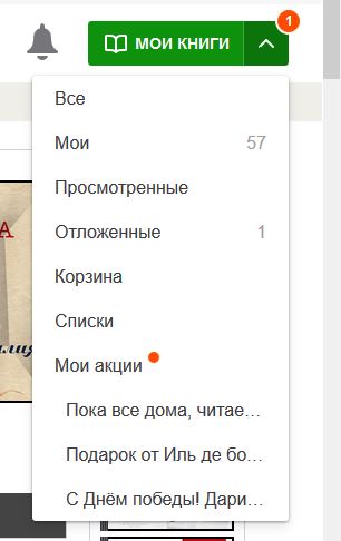 Как Использовать Промокод на Литрес от Сбербанка • До 50 скидки на подарки-впечатления