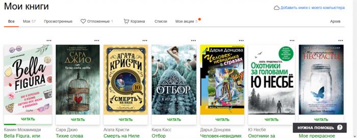 Как Использовать Промокод на Литрес от Сбербанка • До 50 скидки на подарки-впечатления