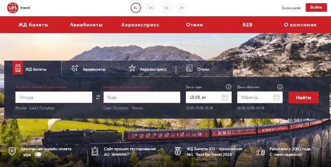 UFS travel