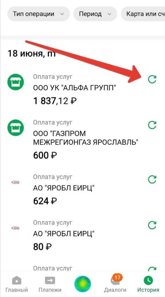 как узнать лицевой счет по адресу через сбербанк