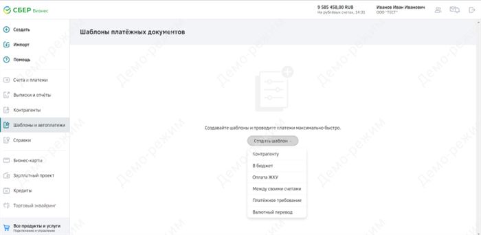 Как Перевести Деньги в Сбербанке Реквизиты Получателя •