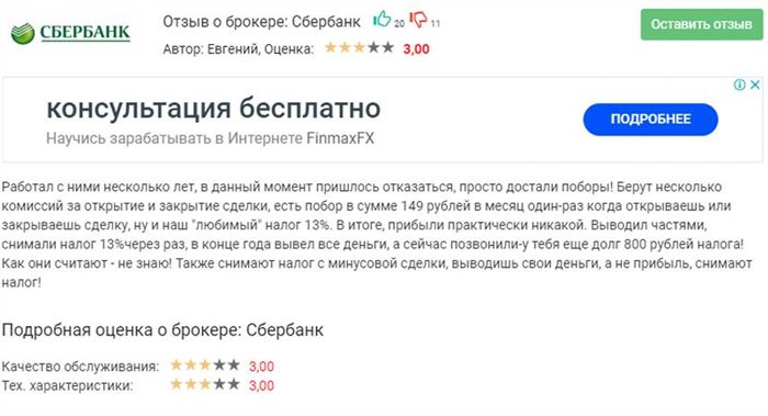 Как Подать Заявку на Первичное Размещение Облигаций Брокер Сбербанк • Информационное сопровождение