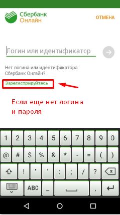 Как Положить Деньги на Роблокс Через Сбербанк Онлайн Личный Кабинет • Цена вопроса