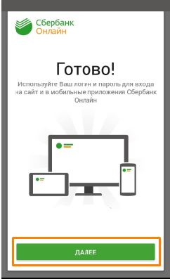 Как Положить Деньги на Роблокс Через Сбербанк Онлайн Личный Кабинет • Цена вопроса
