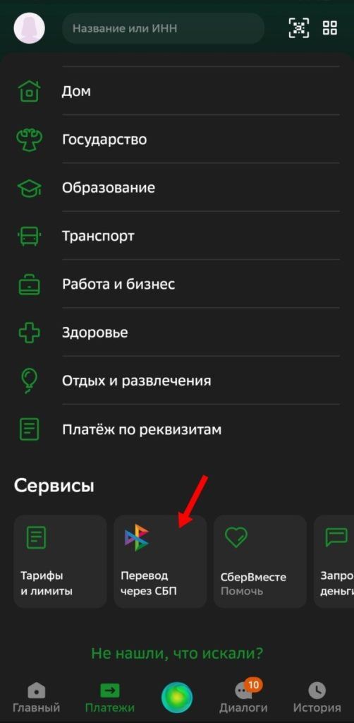 Как Удалить Аккаунт в Сбербанк Онлайн с Телефона Через Приложение • Домклик для партнеров