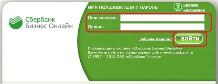 Картинки по запросу заявление в сбербанк бизнес онлайн