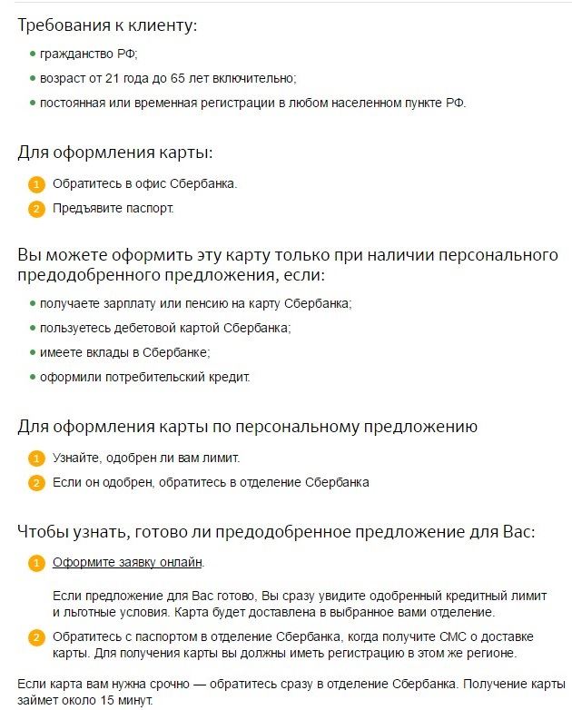 Условия