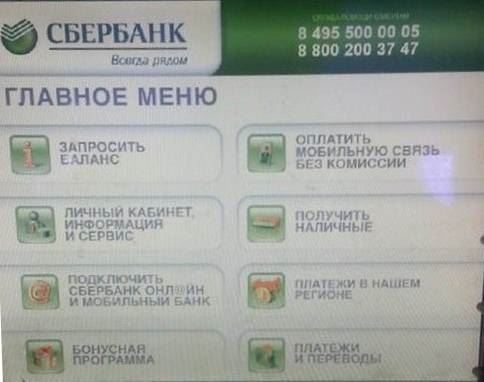 Можно ли Пользоваться Картой Сбербанка Другому Человеку • Через приложение