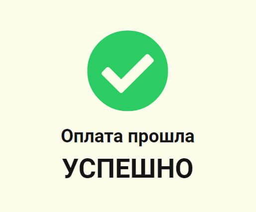 Платеж не Поступил Оплатили Через Сбербанк Онлайн • Сущность кодирования