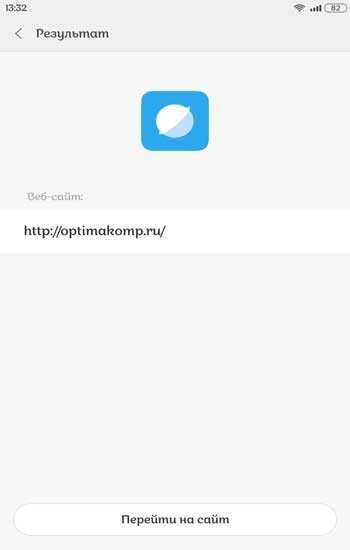 Сбербанк не читает qr код
