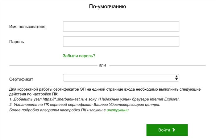 Утп Сбербанк Аст Телефон Горячей Линии Торговой Площадке • Перевод денег