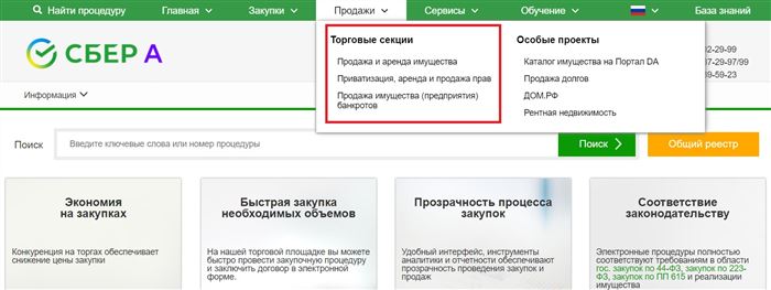 Утп Сбербанк Аст Телефон Горячей Линии Торговой Площадке • Перевод денег