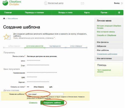 Заполните информацию 