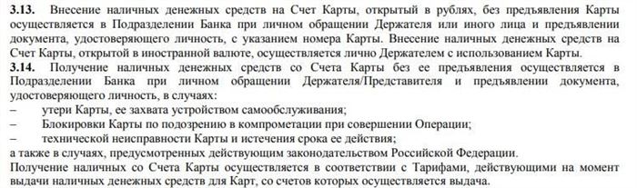 sberbank.ru пользовательское соглашение
