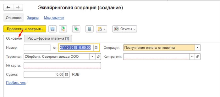основные реквизиты операции