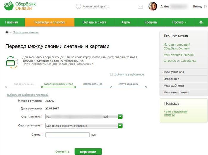 Как с Карты Перевести Деньги на Сберкнижку Сбербанк Через Банкомат • Через интернет-банкинг