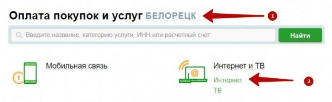 Как Оплатить Интернет Мегафон Модем Через Сбербанк Онлайн • На сайте сбербанка