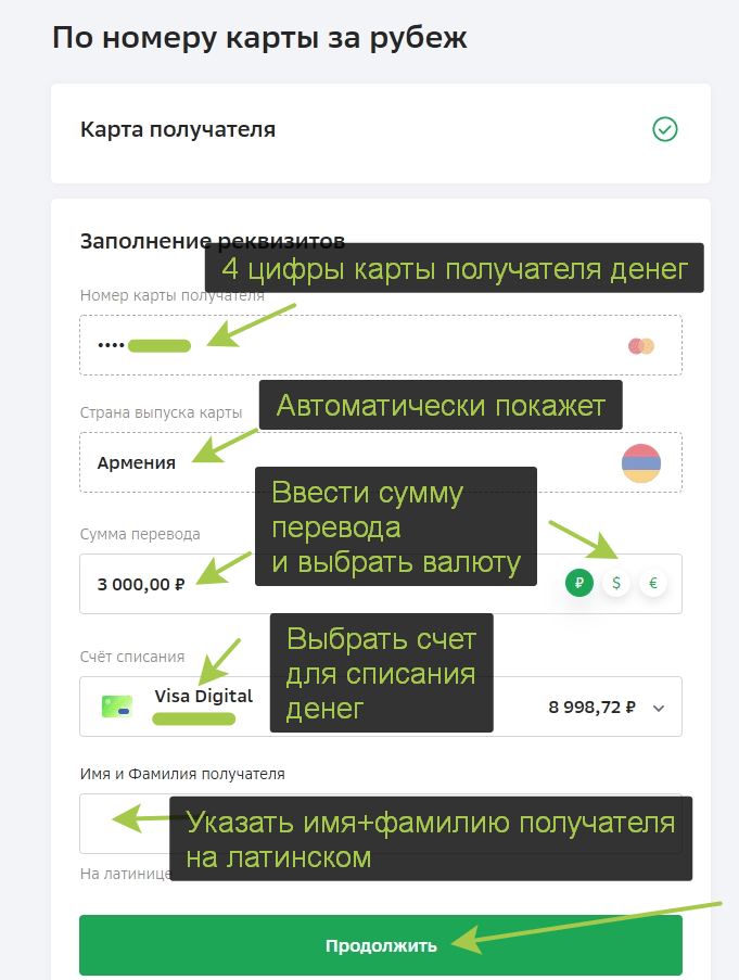 Как Перевести Деньги с Енисейского Банка на Сбербанк Через Телефон • Другие способы