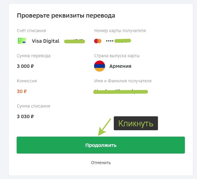 Как Перевести Деньги с Енисейского Банка на Сбербанк Через Телефон • Другие способы