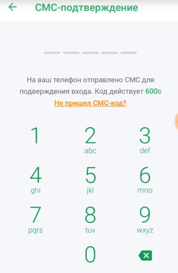 Как Посмотреть Когда Заходили в Сбербанк Онлайн • В отделении банка