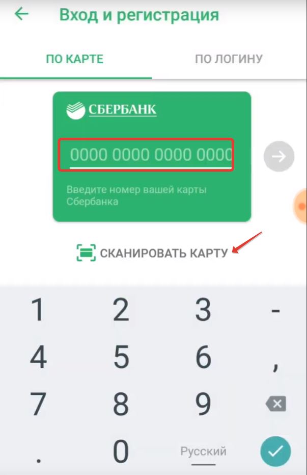 Как Посмотреть Когда Заходили в Сбербанк Онлайн • В отделении банка