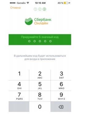Как Установить Приложение Сбербанка на Айпад • Отличное приложение