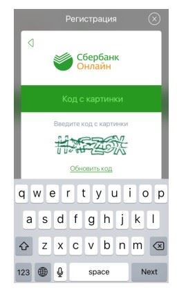 Как Установить Приложение Сбербанка на Айпад • Отличное приложение