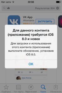 Как Установить Приложение Сбербанка на Айпад • Отличное приложение